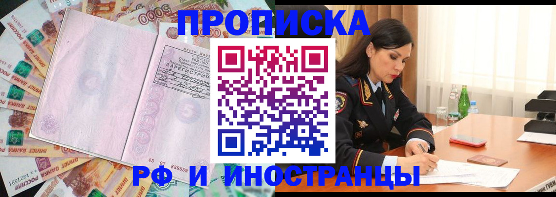 временная регистрация собственник в Кизляре