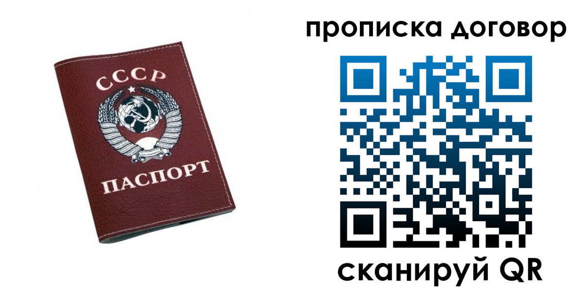 прописка ребенка в Кизляре