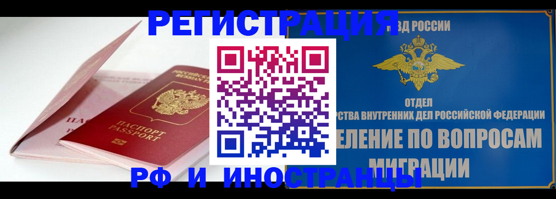 временная прописка в Кизляре