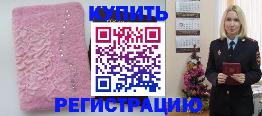 временная регистрация в квартире в Кизляре